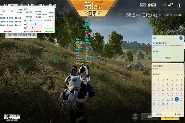 CF蓝月亮辅助软件效果